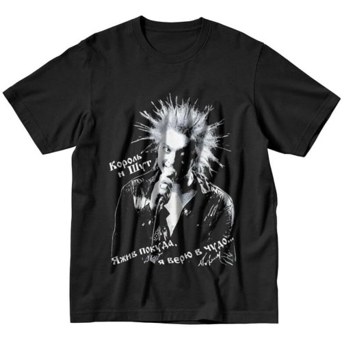 Korol I Shut Tshirt for Men Short Sleeved Print T Shirt Russian Punk Band The King and Jester T-Shirt Pure Cotton Tee Black Korol I Shut Tshirt for Men Short Sleeved Print T Shirt Russian Punk Band The King and Jester T-Shirt Pure Cotton Tee Black