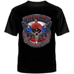 MBSDUVLPE Spetsnaz Спецназ T-Shirt Russia Russia Army Army Special Force Russian Elite Black Men's