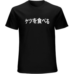I Eat Ass Japanese Kanji Graphic T Shirt Mens Tee Black