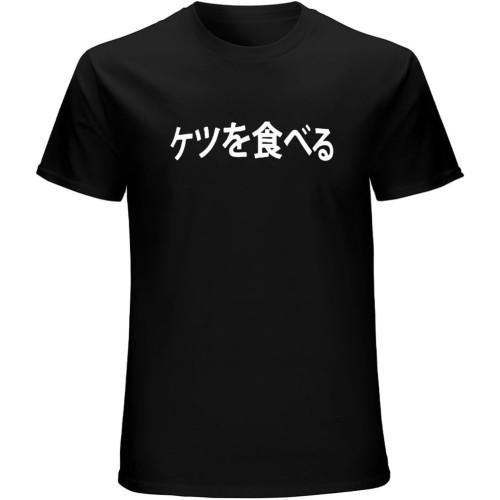I Eat Ass Japanese Kanji Graphic T Shirt Mens Tee Black I Eat Ass Japanese Kanji Graphic T Shirt Mens Tee Black
