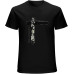 Indochine T-Shirt Graphic Mens Basic Black Unisex Cotton Casual Tee Indochine T-Shirt Graphic Mens Basic Black Unisex Cotton Casual Tee