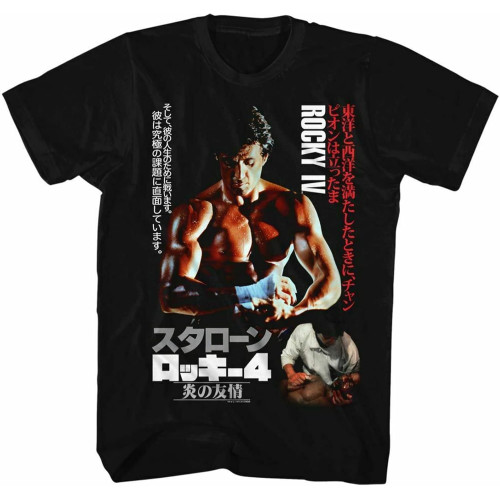 Rocky Japanese Poster T Shirt